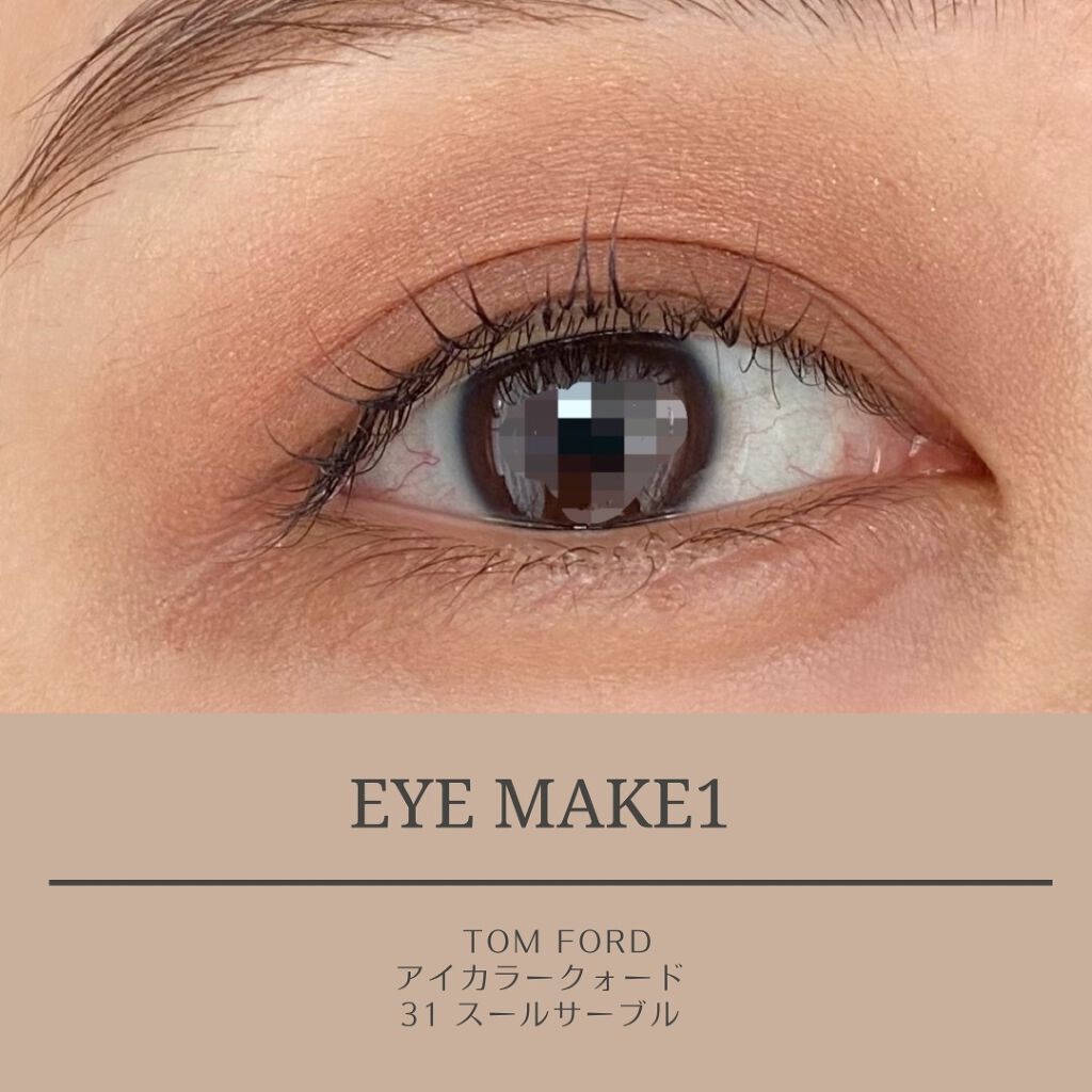 アイ カラー クォード/TOM FORD BEAUTY/アイシャドウパレットを使ったクチコミ（2枚目）