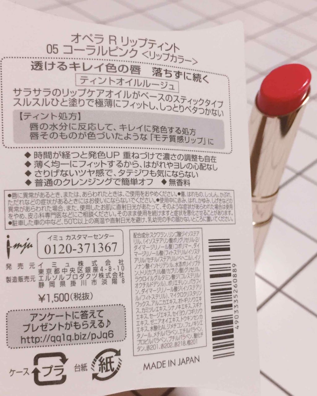 オペラ リップティント N/OPERA/リップティントを使ったクチコミ（2枚目）