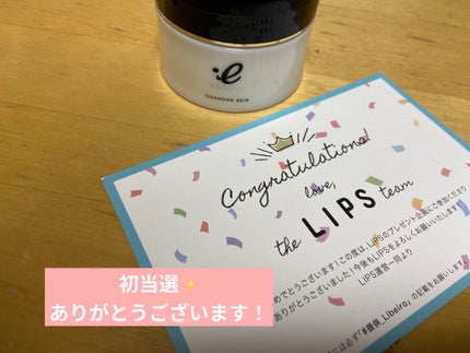 EGOIPSE (エゴイプセ) クレンジングバーム/Libeiro/クレンジングバームを使ったクチコミ(1枚目)
