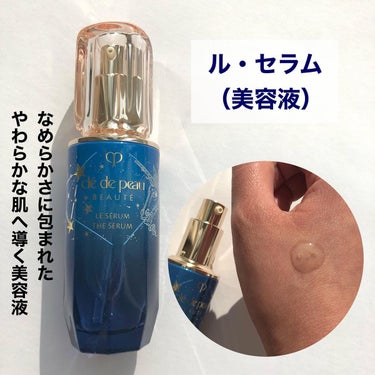 クレ・ド・ポー ボーテ ル・セラム 2022［50mL］/クレ・ド・ポー ボーテ/美容液の画像