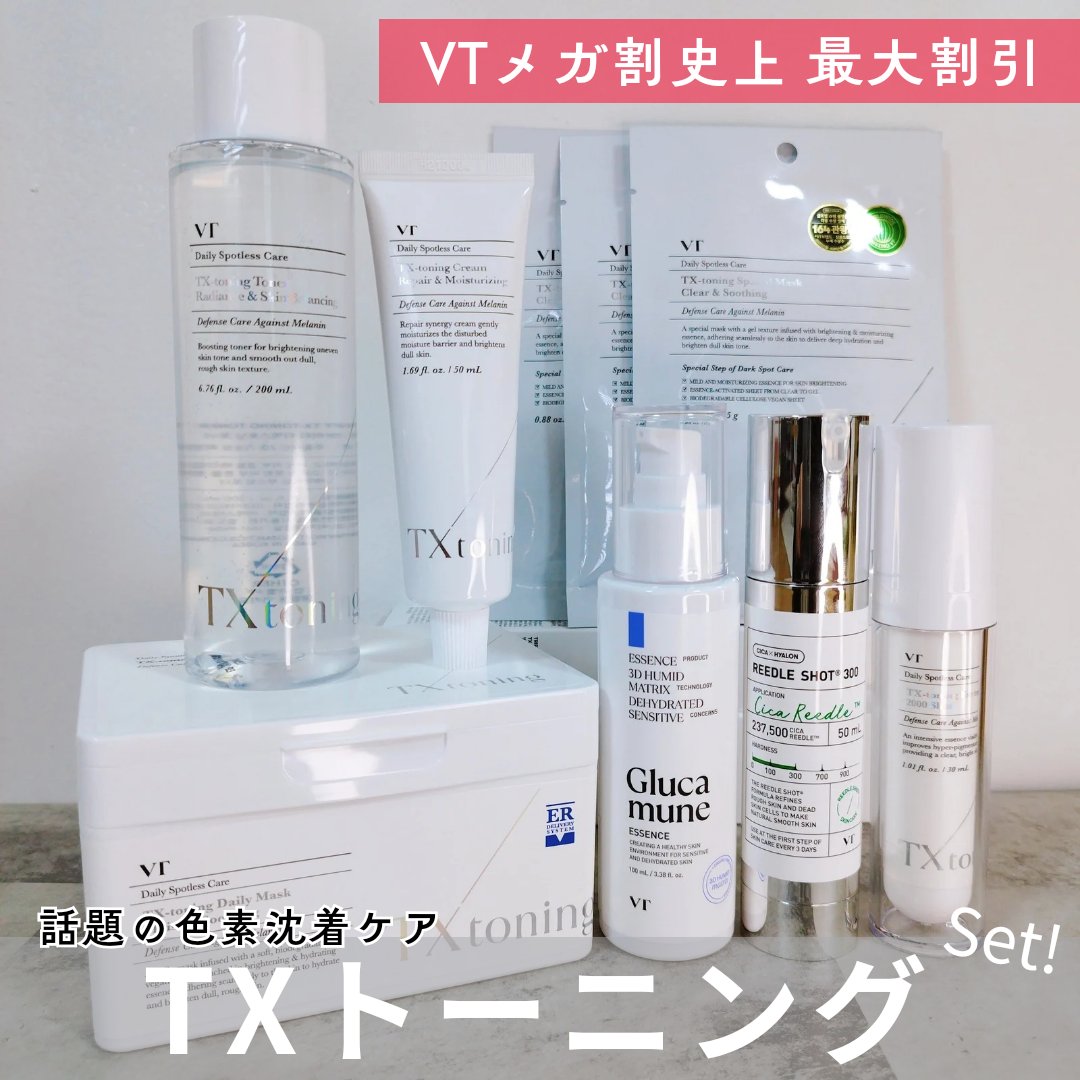 リードルショット300/VT/美容液を使ったクチコミ（1枚目）