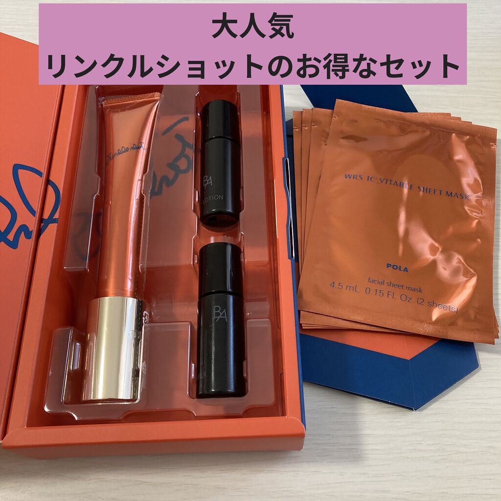 リンクルショット メディカル セラム N/リンクルショット/アイケア・アイクリームを使ったクチコミ（1枚目）