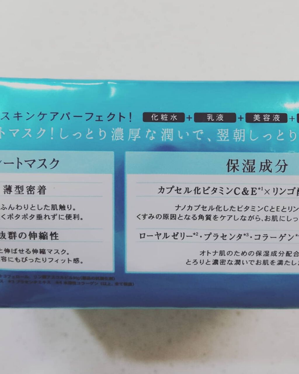 オトナプラス 夜用チャージフルマスク/サボリーノ/シートマスク・パックを使ったクチコミ（2枚目）