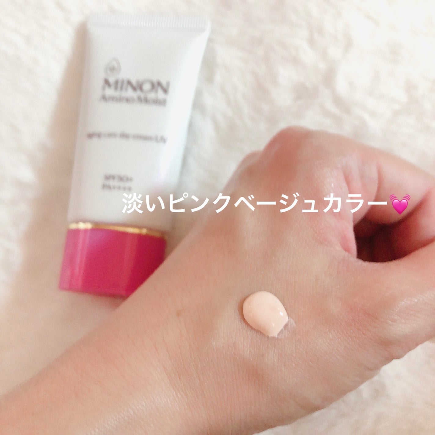 ミノン アミノモイスト エイジングケア デイクリームUV/ミノン/日焼け止めクリームを使ったクチコミ(2枚目)