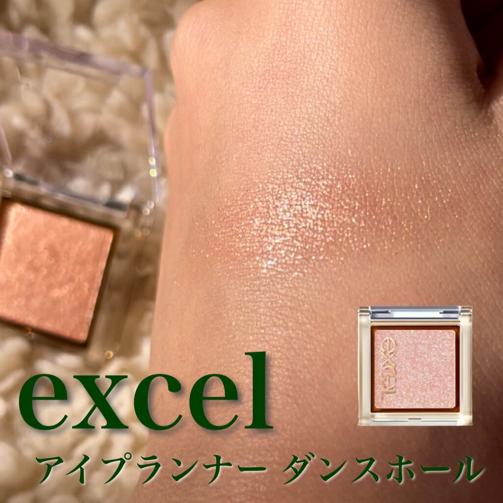 アイプランナー/excel/単色アイシャドウを使ったクチコミ（2枚目）