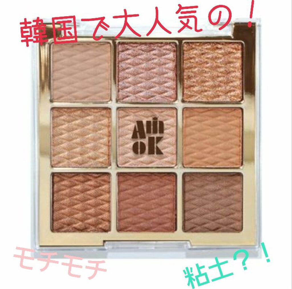 ソフトクレイビームアイシャドウパレット/AMIOK/ジェル・クリームアイシャドウを使ったクチコミ（1枚目）