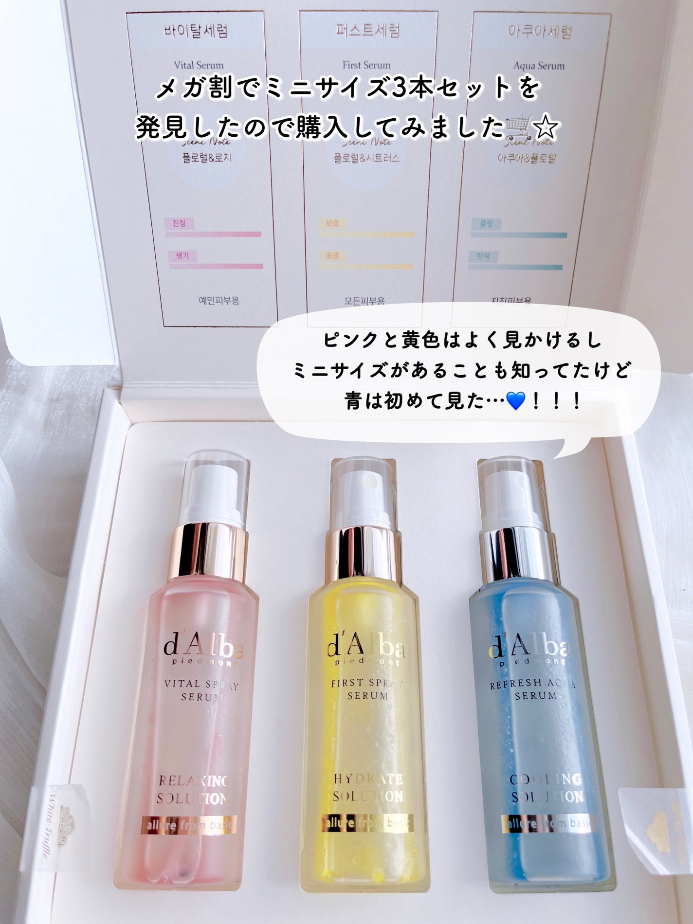 ダルバ ホワイトトリュフファーストスプレーセラム/ダルバ/ミスト状化粧水を使ったクチコミ(2枚目)