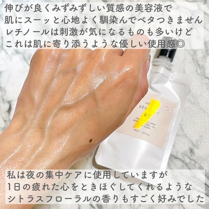 No.46ピュアRT セラム 無香料/REGLAGE/美容液を使ったクチコミ(5枚目)