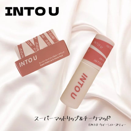 スーパーマットリップ&チークマッド/INTO U/口紅を使ったクチコミ(1枚目)