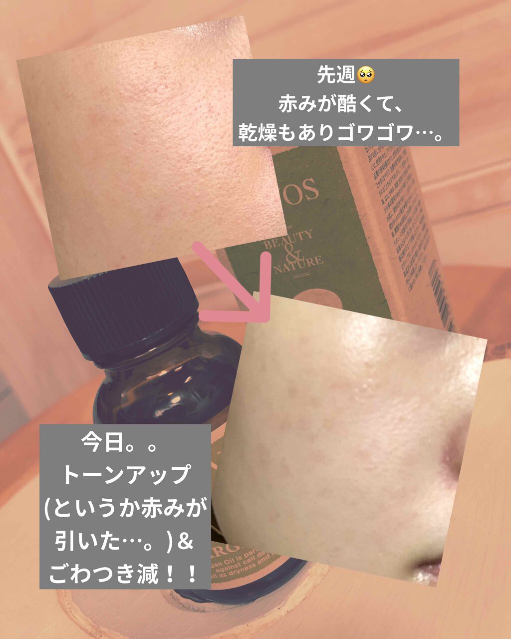 アルガンオイル/エトヴォス/フェイスオイルを使ったクチコミ(3枚目)