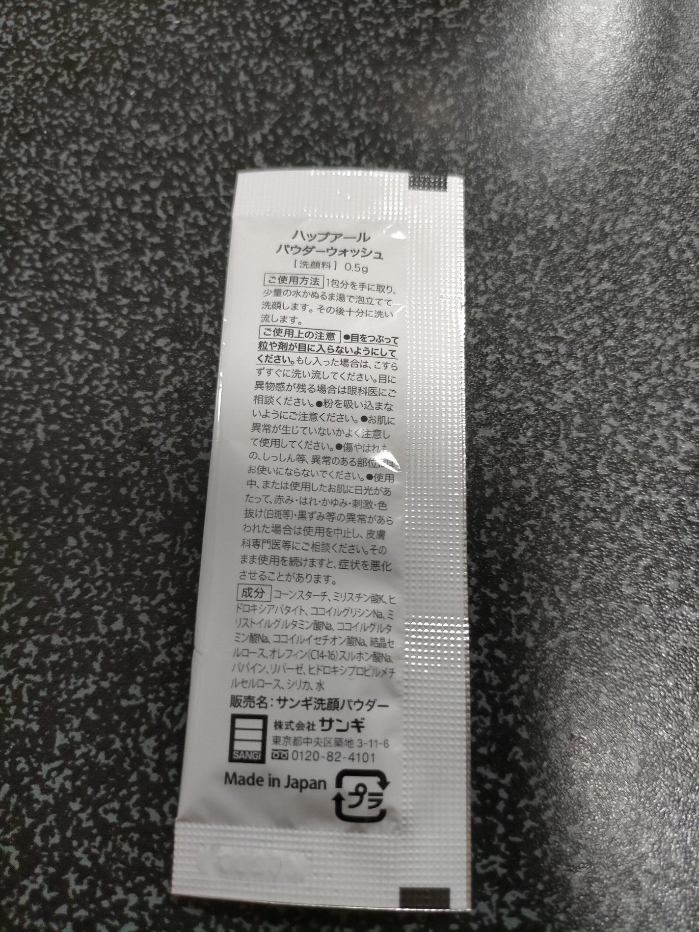 ハップアール パウダーウォッシュ/HAP+R/洗顔パウダーを使ったクチコミ(2枚目)
