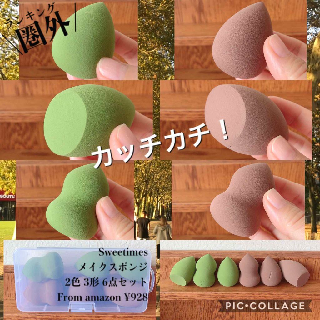 箱庭コスメ on LIPS 「スポンジパフ難民のなんこつです。今回はAmazonで3種類スポ..」(4枚目)