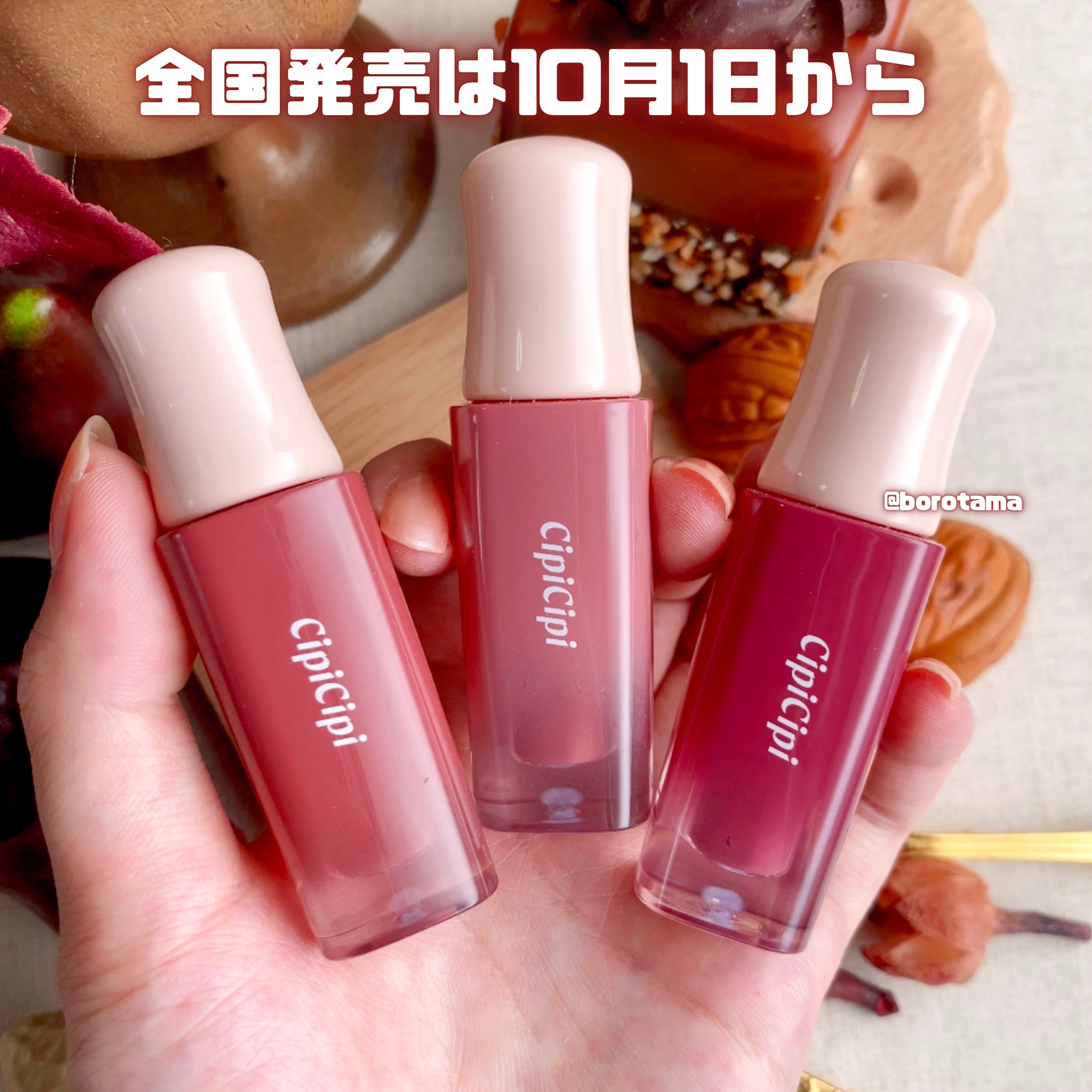 CipiCipi デューイフィルムティント6色セット売り うみか | シピシピ大人気もちぷるティント❤️ 全色揃えてみたよ