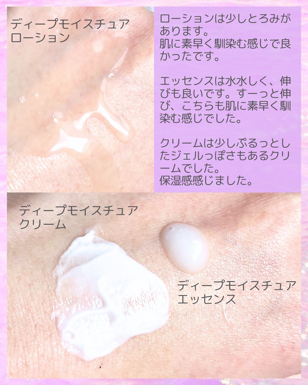 ディープモイスチュアクリーム/ライスフォース/フェイスクリームを使ったクチコミ(2枚目)