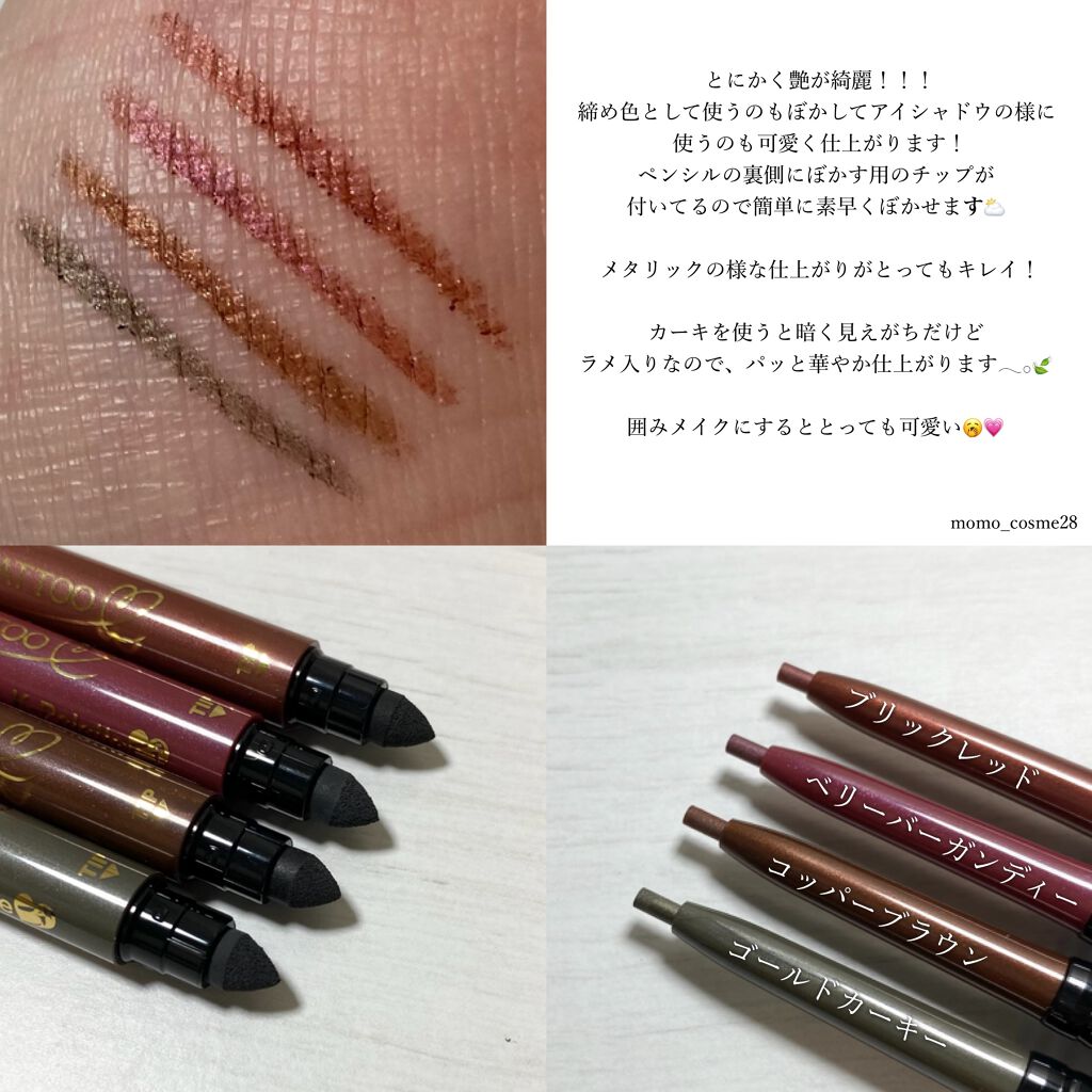 リアルラスティングアイペンシル24h WP/K-パレット/ペンシルアイライナーを使ったクチコミ(2枚目)
