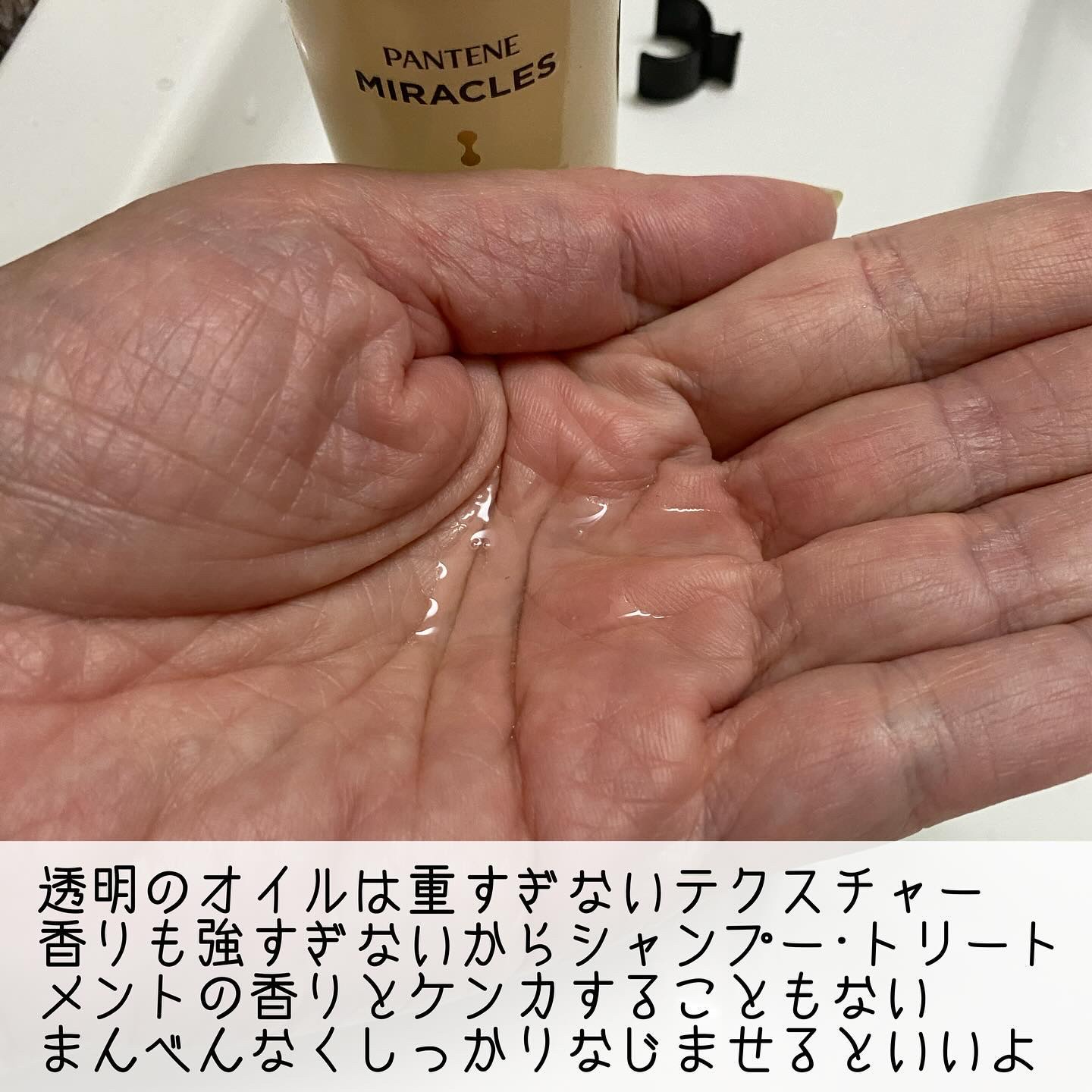 ヒートプロテクション ヘアオイル（洗い流さないトリートメント）/パンテーン/アウトバストリートメントを使ったクチコミ（3枚目）