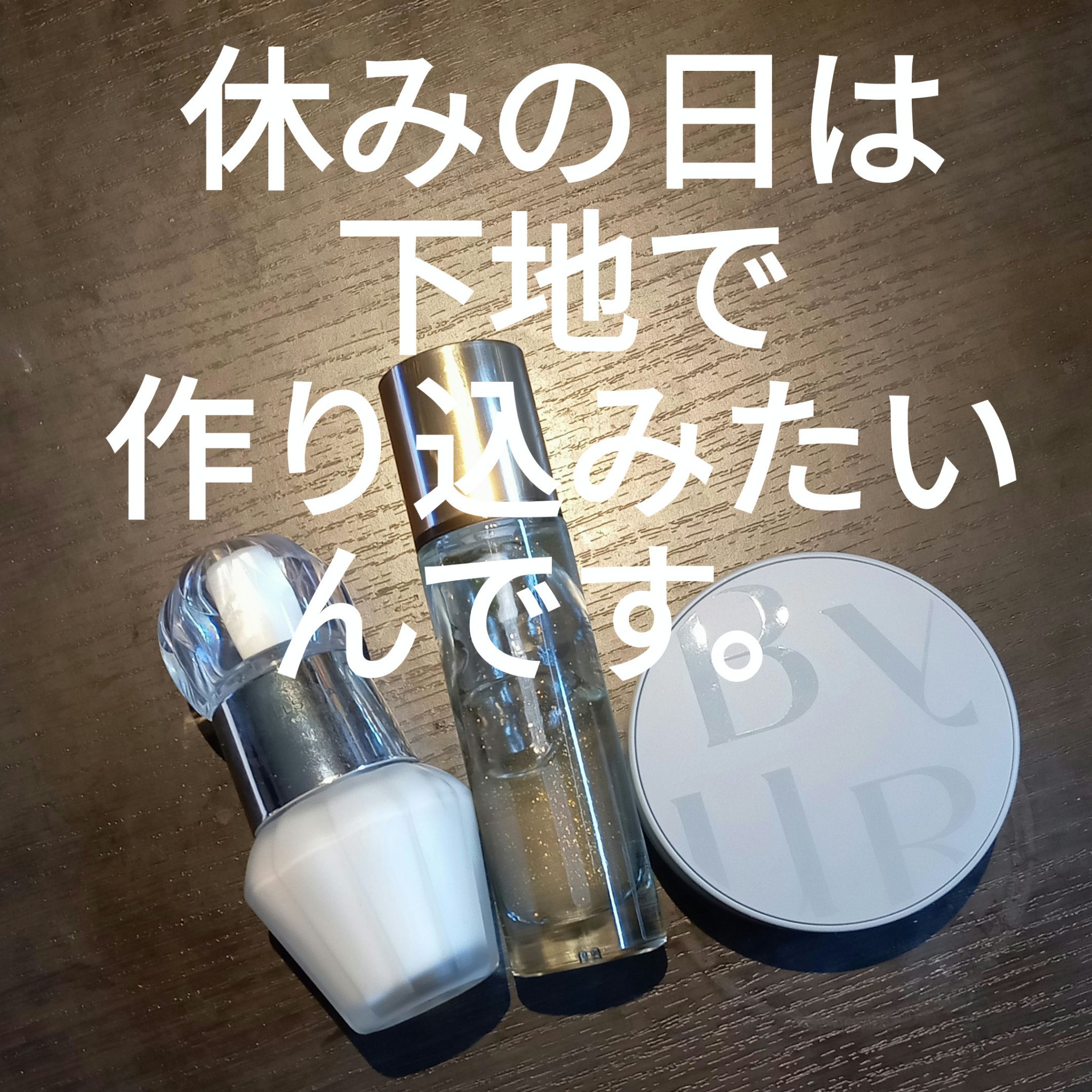 ラディアント タッチ ブラープライマー/YVES SAINT LAURENT BEAUTE/化粧下地を使ったクチコミ（1枚目）