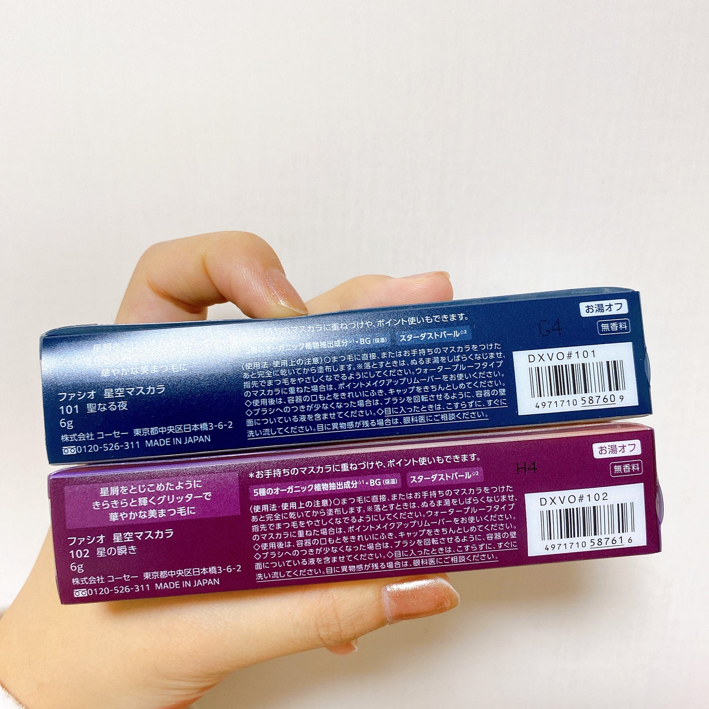 星空マスカラ /FASIO/マスカラを使ったクチコミ(9枚目)