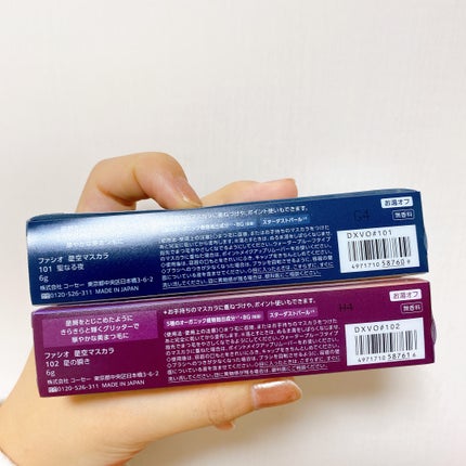 星空マスカラ /FASIO/マスカラを使ったクチコミ(9枚目)