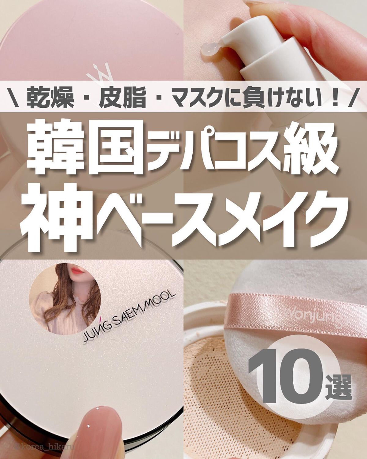 バニラコ プライムプライマー クラシック/BANILA CO/化粧下地を使ったクチコミ(1枚目)