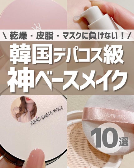 バニラコ プライムプライマー クラシック/BANILA CO/化粧下地を使ったクチコミ(1枚目)