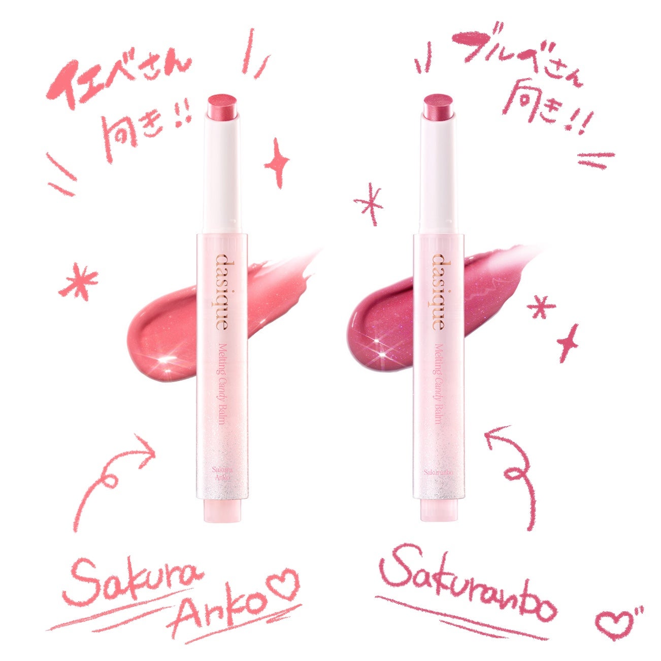 メルティングキャンディーバーム/dasique/口紅を使ったクチコミ(2枚目)