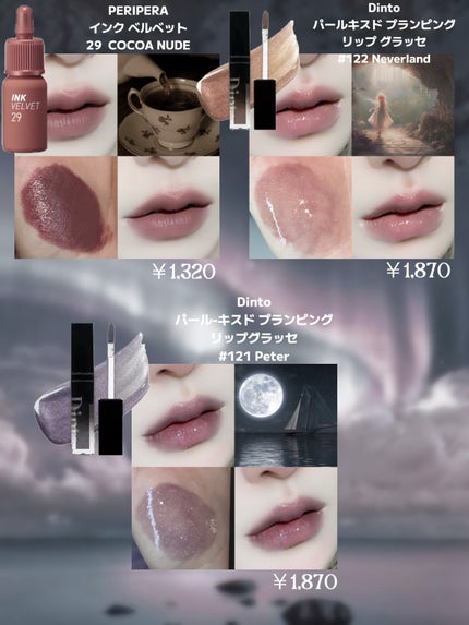 Powder Tint (泥リップ) B07 Smoky Morand/hyntoor/口紅の画像