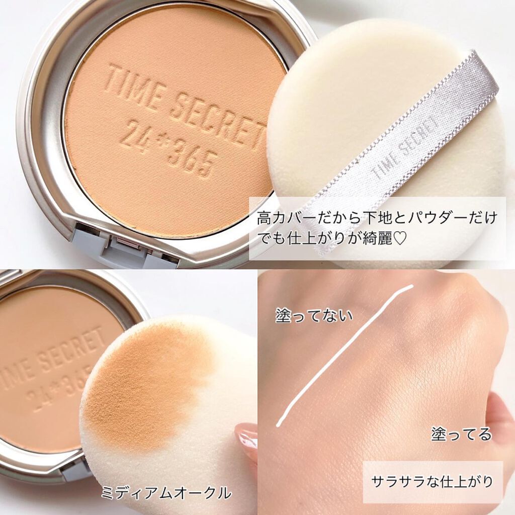 ミネラルプライマーベース/TIME SECRET/化粧下地を使ったクチコミ（3枚目）