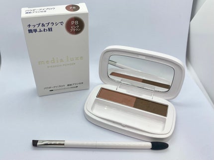 パウダーアイブロウ/media luxe/パウダーアイブロウを使ったクチコミ(1枚目)