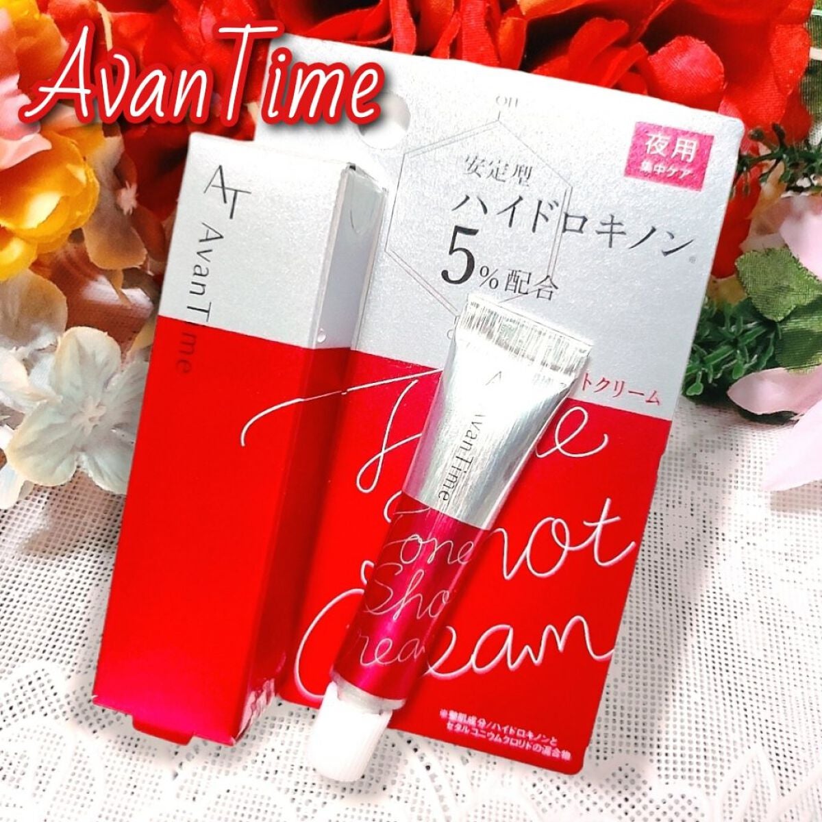 トーンショットクリーム/アバンタイム/フェイスクリームを使ったクチコミ(1枚目)