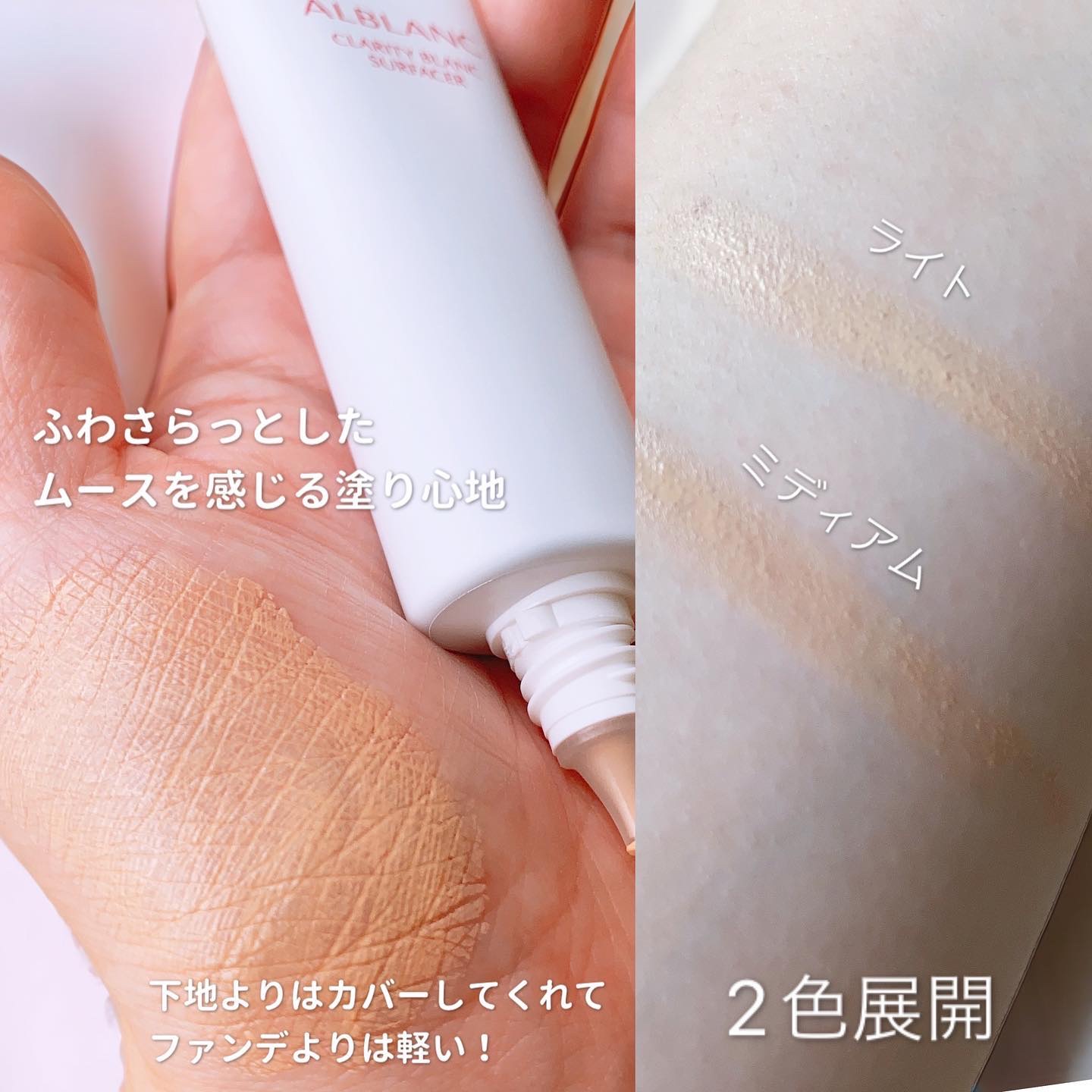 クラリティブラン サーフェイサー/ALBLANC/化粧下地を使ったクチコミ（3枚目）