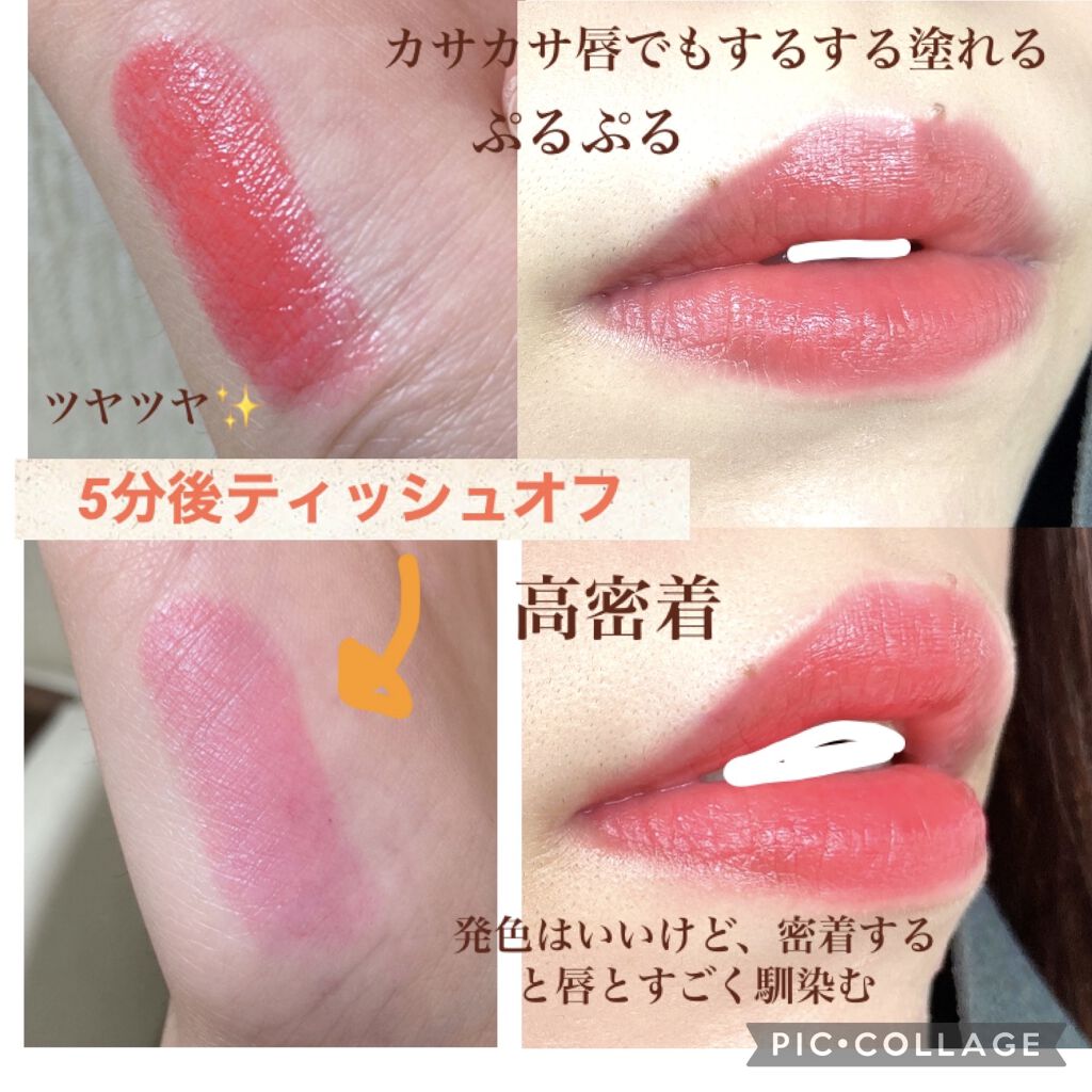 グロウティント リップバーム #3/innisfree/口紅を使ったクチコミ（2枚目）