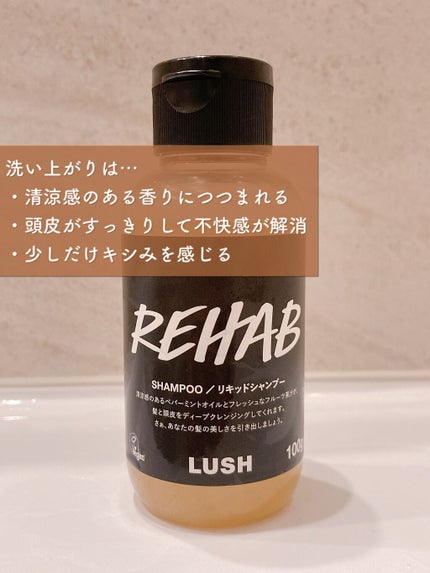 果草力/ラッシュ/市販シャンプーを使ったクチコミ(6枚目)
