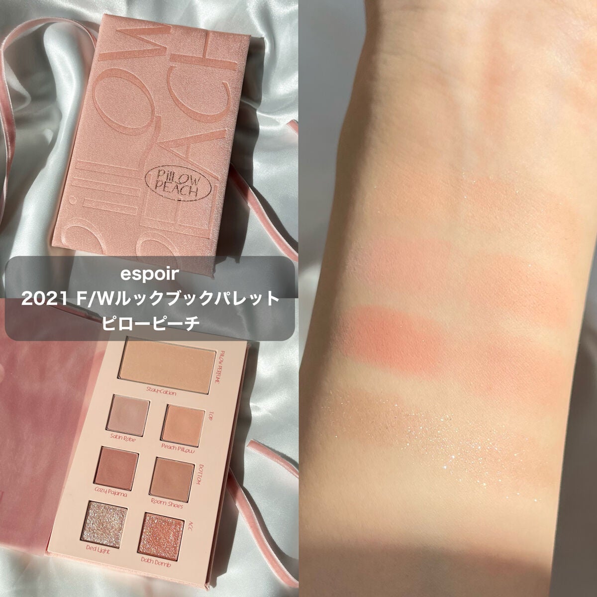2021 F/Wルックブックパレット/espoir/アイシャドウパレットを使ったクチコミ(3枚目)