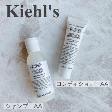 キールズ シャンプー AA／コンディショナー AA/Kiehl's/シャンプー・コンディショナーを使ったクチコミ（1枚目）