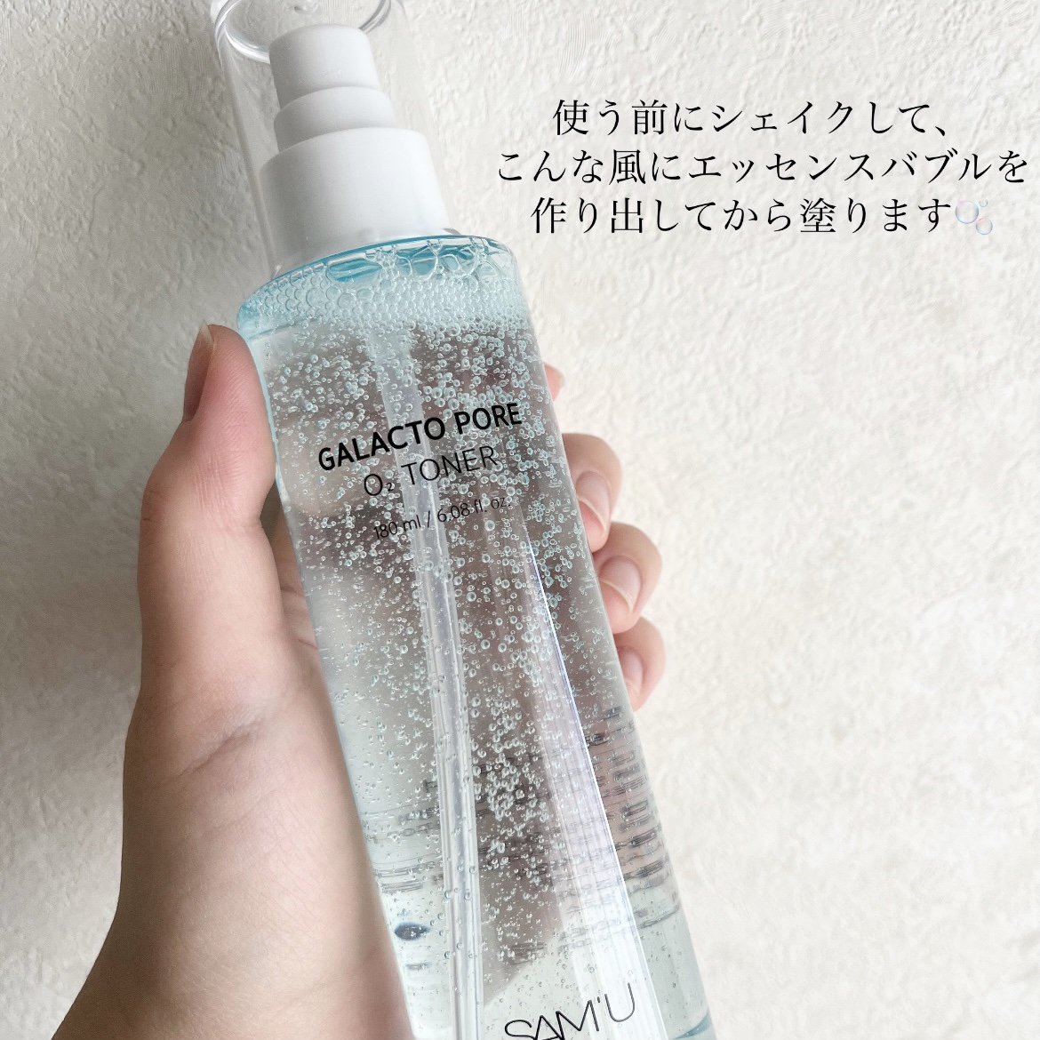 サミュ ガラクトポア オーツートナー/SAM'U/化粧水を使ったクチコミ（3枚目）