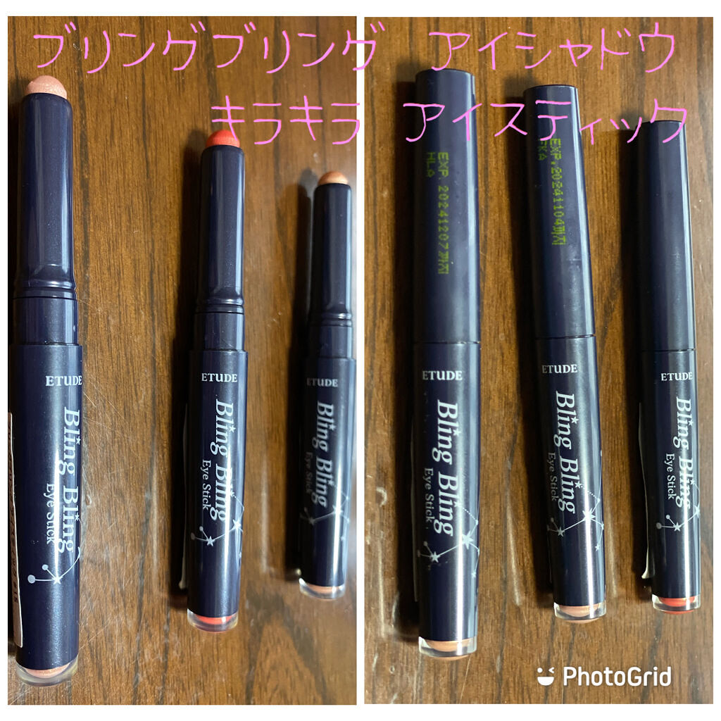 キラキラ アイシャドウ/ETUDE/スティックアイシャドウを使ったクチコミ（1枚目）