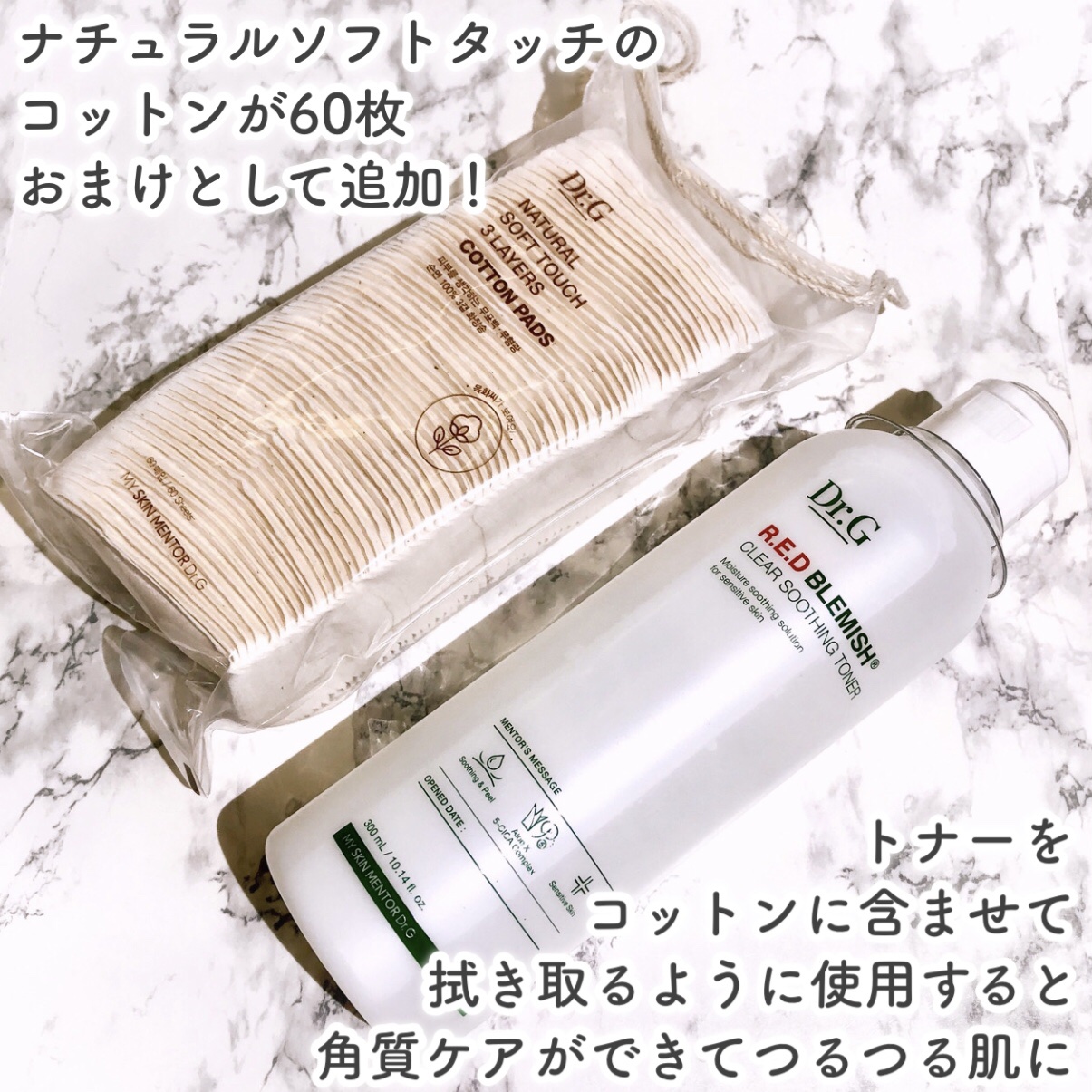 レッドブレミッシュ クリアスージングトナー/Dr.G/化粧水を使ったクチコミ（3枚目）