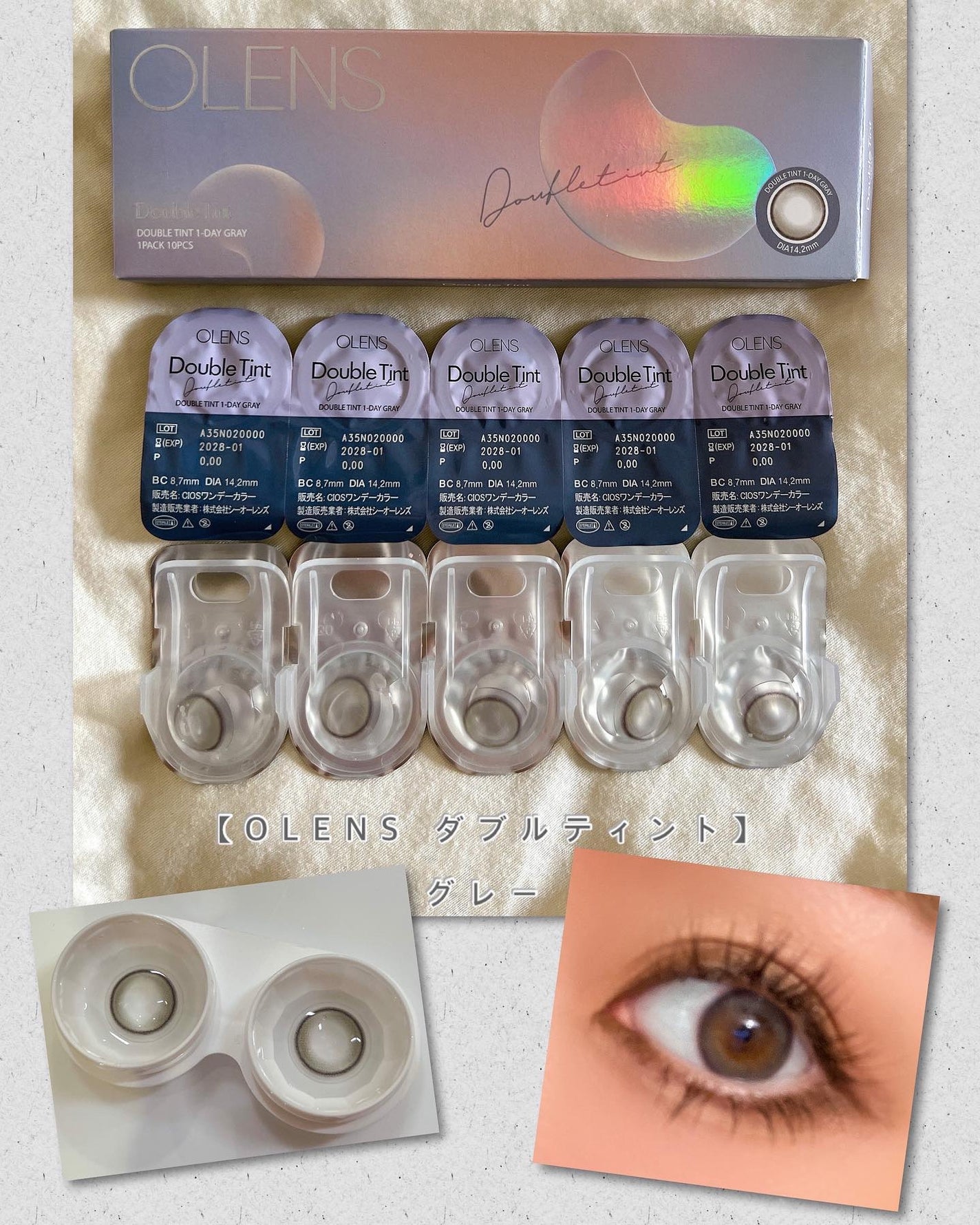 Double Tint 1day/OLENS/カラーコンタクトレンズを使ったクチコミ(1枚目)