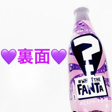 前ちゃん💙 on LIPS 「コカ・コーラ　ワットザファンタ💜ミステリースイーツ💜期間限定💜..」（2枚目）