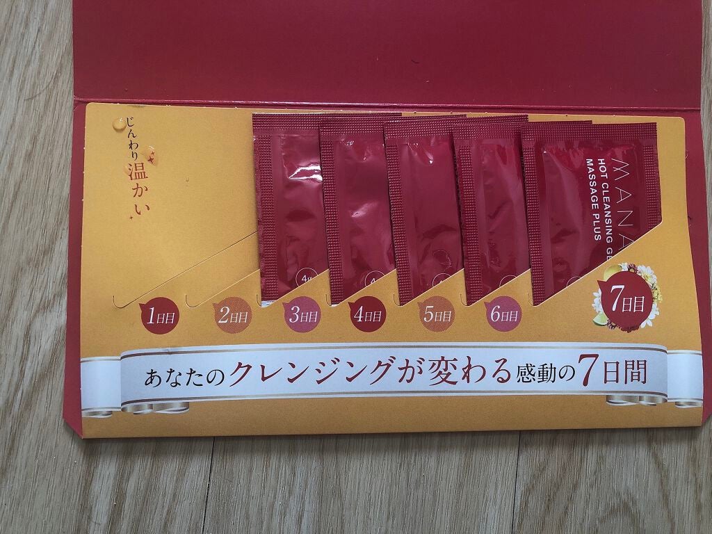 ホットクレンジングゲル マッサージプラス/マナラ/クレンジングジェルを使ったクチコミ(3枚目)
