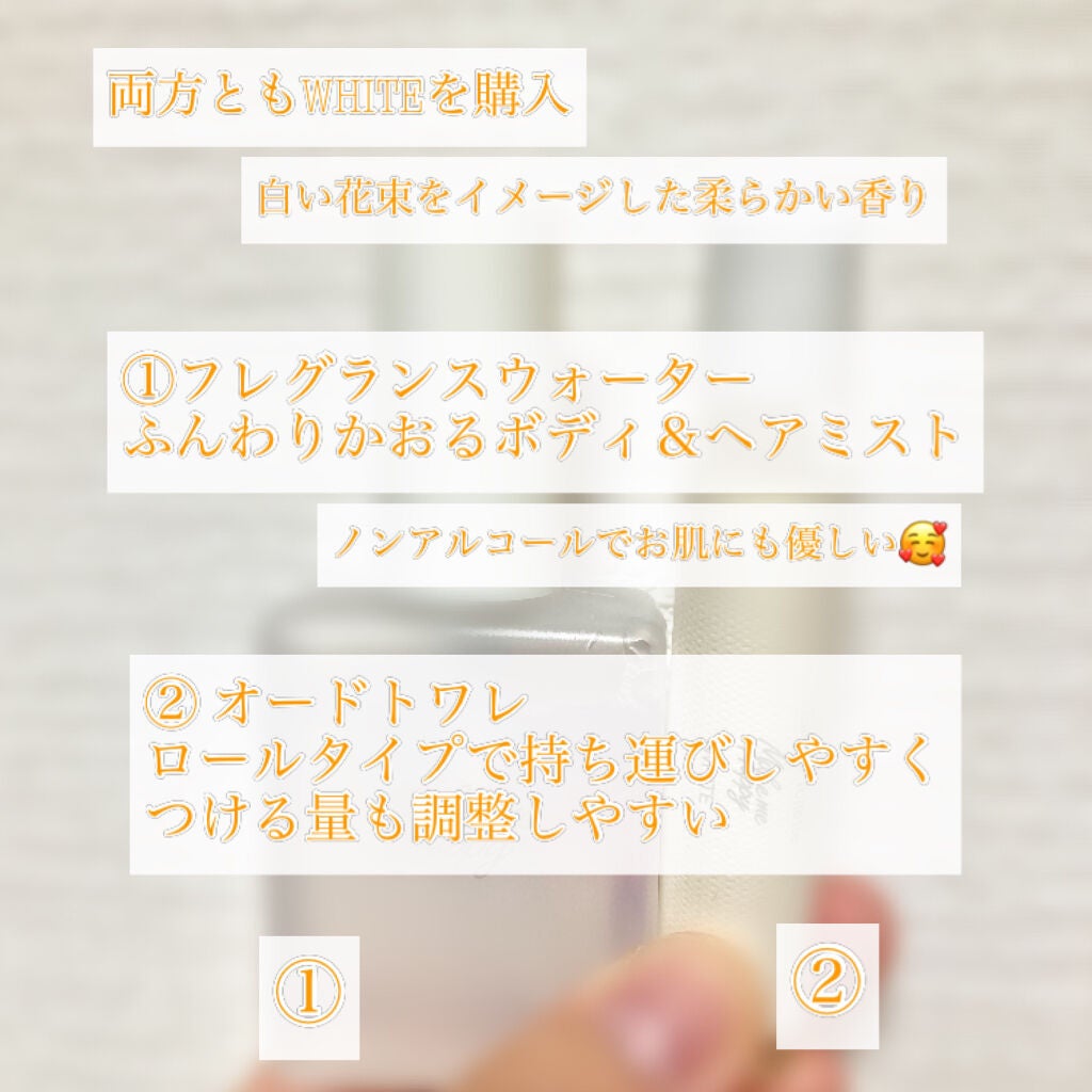 メイクミーハッピー フレグランスウォーター WHITE/キャンメイク/香水(レディース)を使ったクチコミ(2枚目)