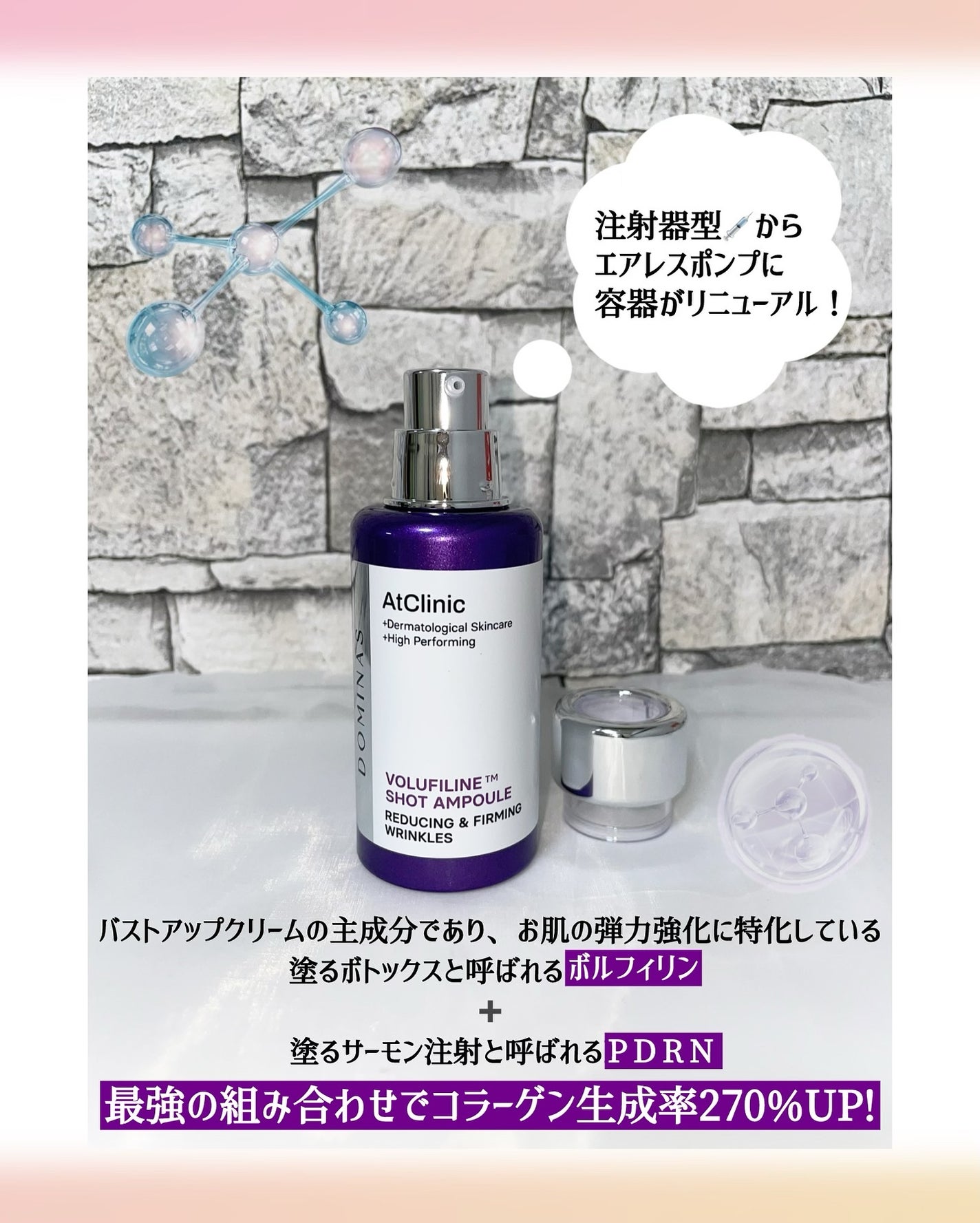 アットクリニック ボルフィリン リンクルショット アンプル/DOMINAS/美容液を使ったクチコミ(3枚目)
