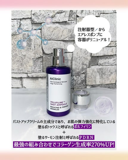 アットクリニック ボルフィリン リンクルショット アンプル/DOMINAS/美容液を使ったクチコミ(3枚目)