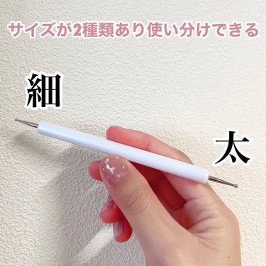 DAISO ドットペンのクチコミ「【ドットネイル🐾】

今回はドットペンをご紹介します💭

DAISOで購入しました♪

細いペ.....」（2枚目）