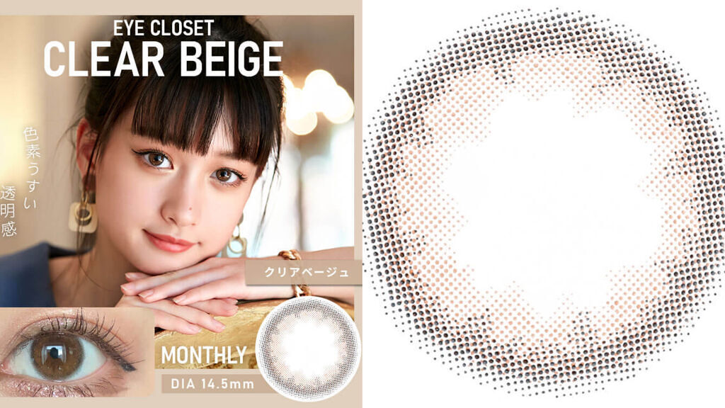 eye closet 1month/EYE CLOSET/１ヶ月（１MONTH）カラコンを使ったクチコミ（3枚目）