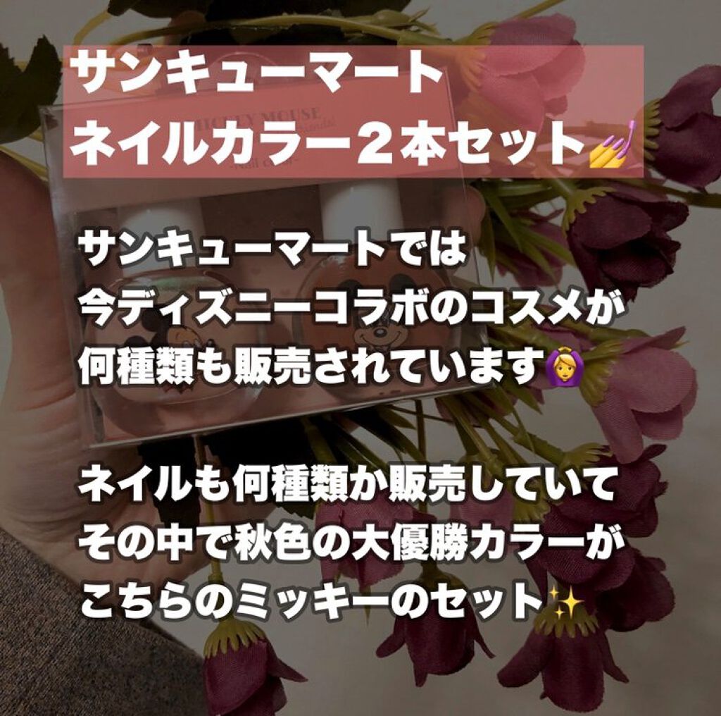 ネイル/サンキューマート/マニキュアを使ったクチコミ（2枚目）