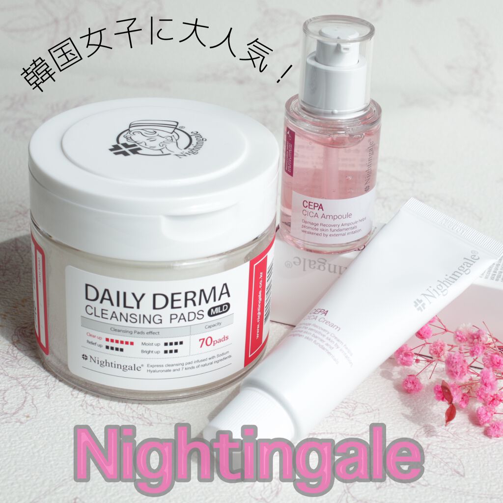 CEPACICA AMPOULE/Nightingale(ナイチンゲール)/美容液を使ったクチコミ（1枚目）