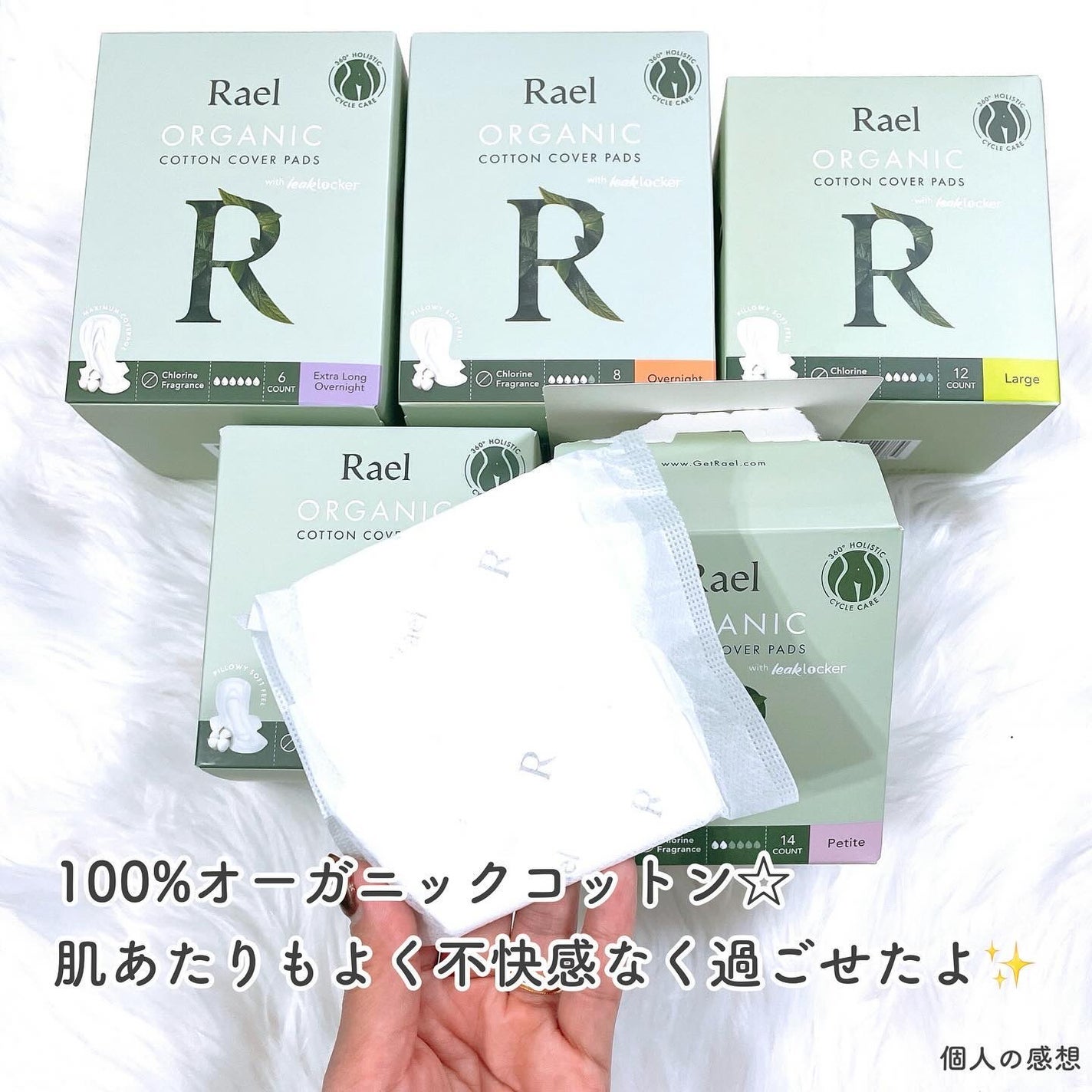 Rael オーガニックコットンカバーパッド/Rael/コットンを使ったクチコミ(3枚目)