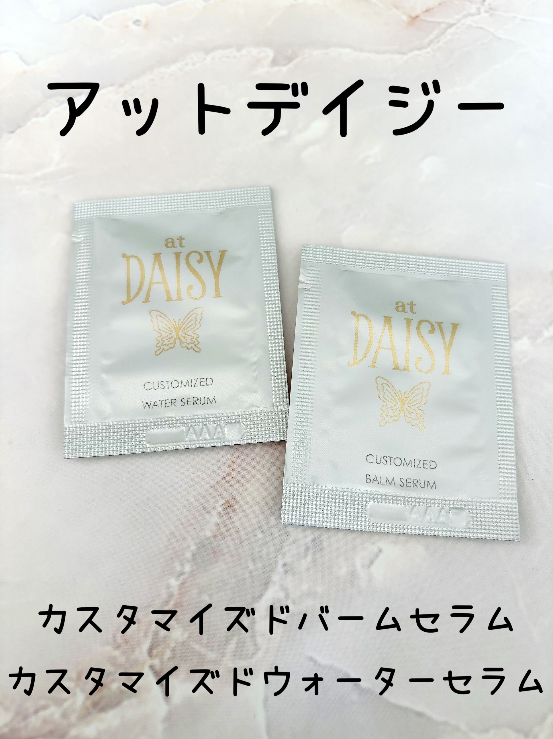 アットデイジーカスタマイズドウォーターセラム/アットデイジー/美容液を使ったクチコミ（1枚目）